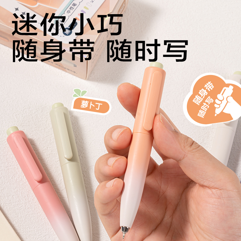 纵横S186萝卜丁速干按动个人型中性笔0.5mm双珠ST头(黑)(支)