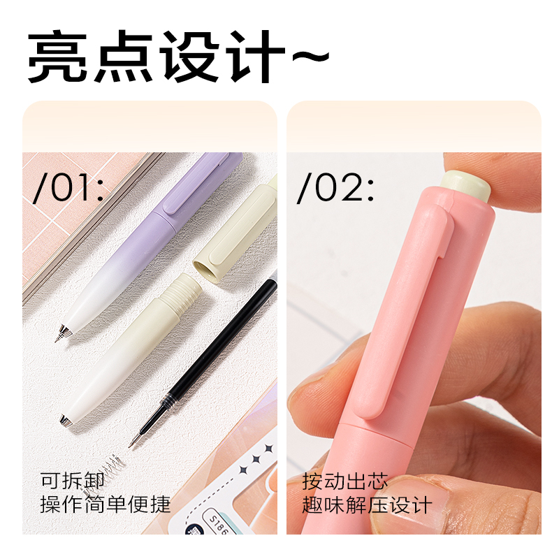 纵横S186萝卜丁速干按动个人型中性笔0.5mm双珠ST头(黑)(支)