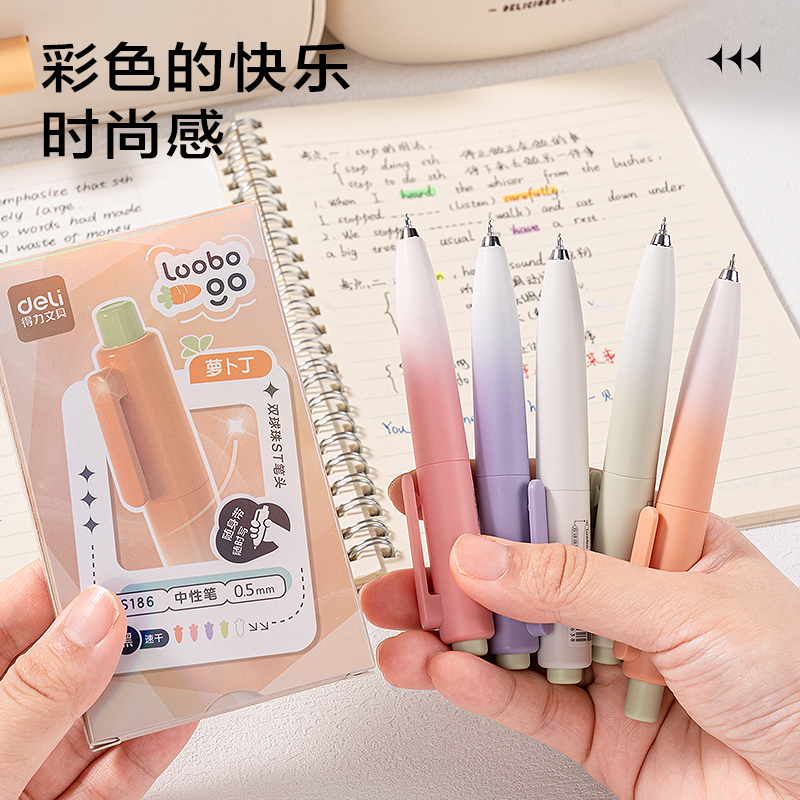 纵横S186萝卜丁速干按动个人型中性笔0.5mm双珠ST头(黑)(支)