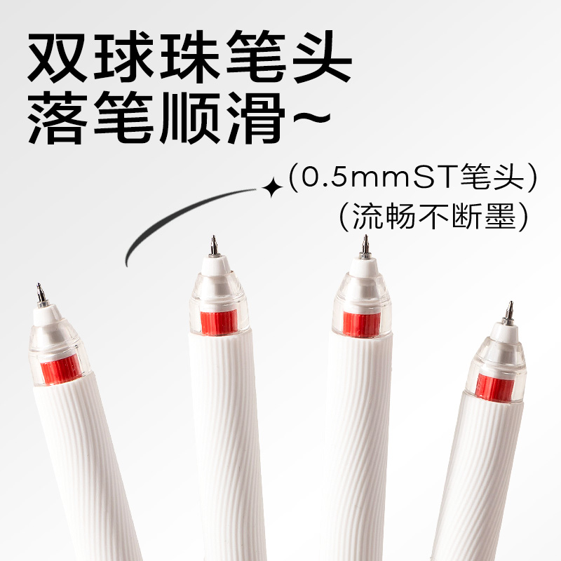 纵横SA405速干按动常规中性笔0.5mm双珠ST头(黑)(白色款)(4支/盒)