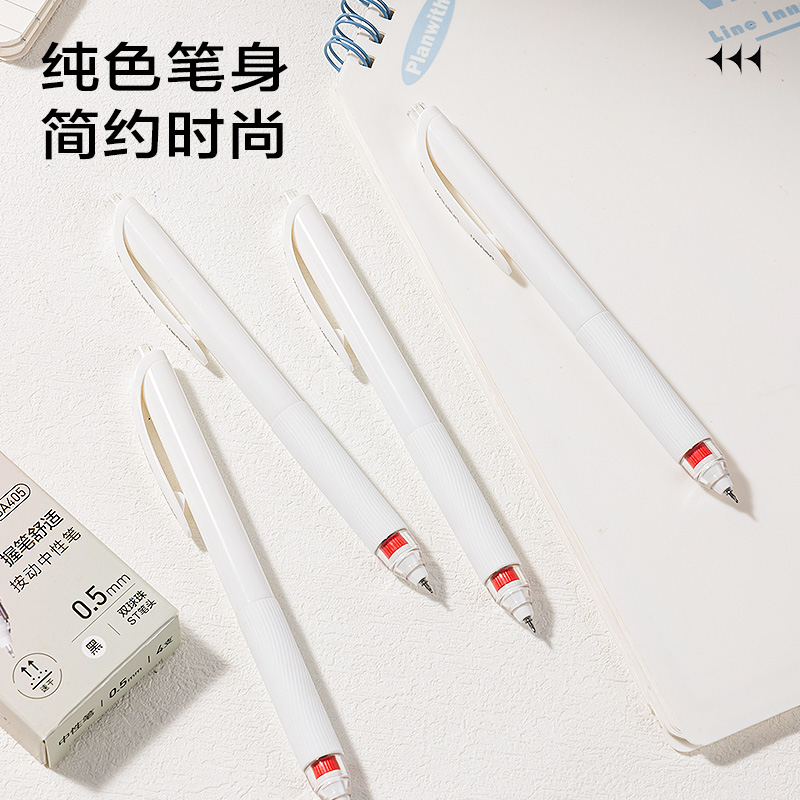 纵横SA405速干按动常规中性笔0.5mm双珠ST头(黑)(白色款)(4支/盒)