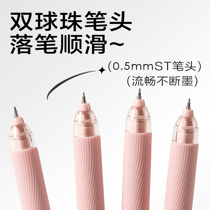 纵横SA405速干按动常规中性笔0.5mm双珠ST头(黑)(粉色款)(4支/盒)
