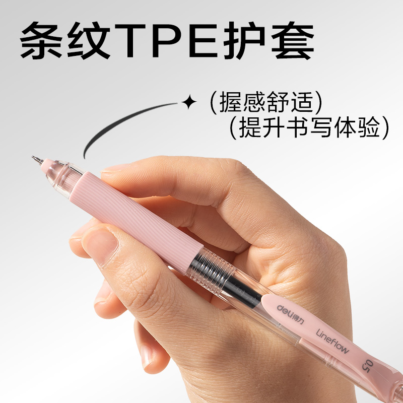 纵横SA405速干按动常规中性笔0.5mm双珠ST头(黑)(粉色款)(4支/盒)