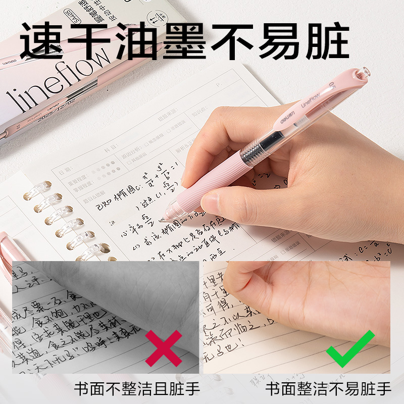 纵横SA405速干按动常规中性笔0.5mm双珠ST头(黑)(粉色款)(4支/盒)