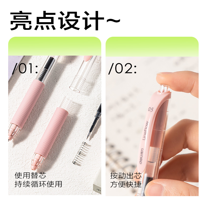 纵横SA405速干按动常规中性笔0.5mm双珠ST头(黑)(粉色款)(4支/盒)