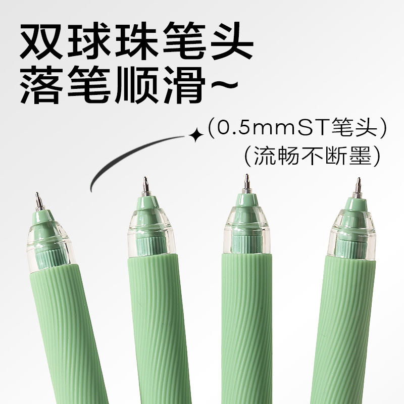 纵横SA405速干按动常规中性笔0.5mm双珠ST头(黑)(绿色款)(4支/盒)
