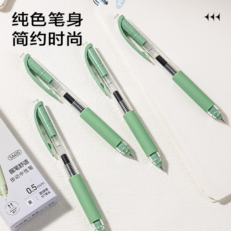 纵横SA405速干按动常规中性笔0.5mm双珠ST头(黑)(绿色款)(4支/盒)