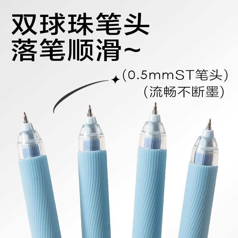 纵横SA405速干按动常规中性笔0.5mm双珠ST头(黑)(蓝色款)(4支/盒)