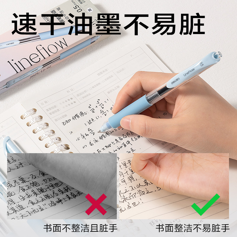 纵横SA405速干按动常规中性笔0.5mm双珠ST头(黑)(蓝色款)(4支/盒)
