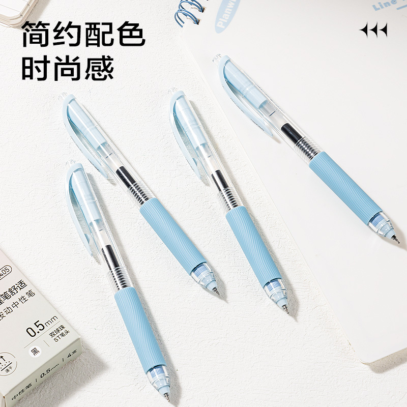 纵横SA405速干按动常规中性笔0.5mm双珠ST头(黑)(蓝色款)(4支/盒)
