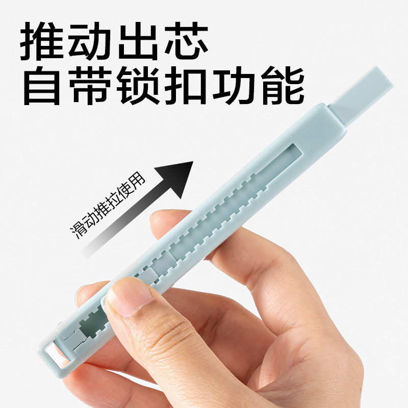 纵横JX303简系推推乐橡皮擦(混)(块)