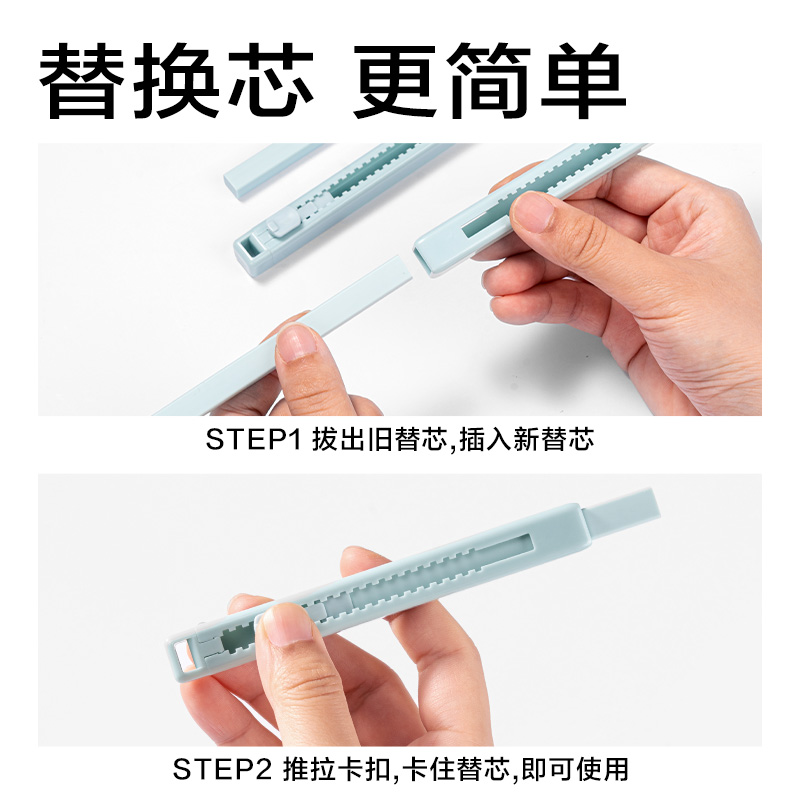纵横JX303简系推推乐橡皮擦(混)(块)