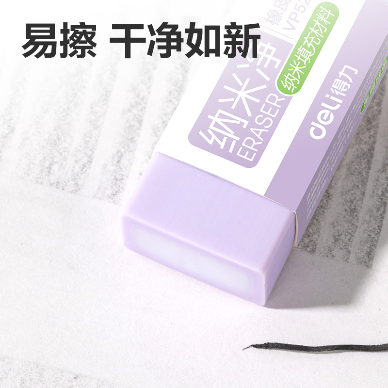 纵横VP522彩盒装方形夹心橡皮擦(混)(盒)