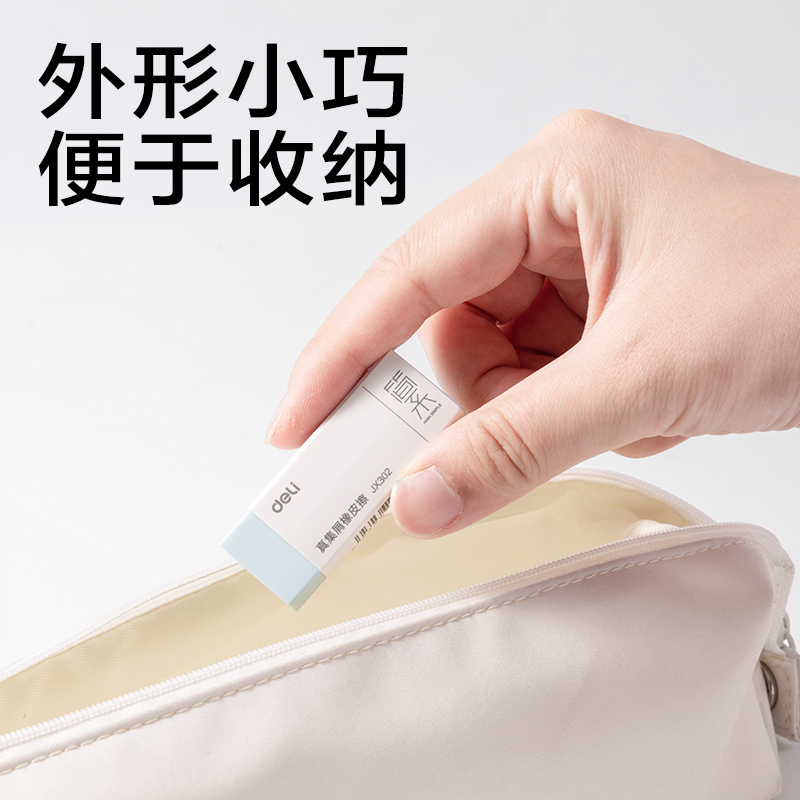 纵横JX302简系真集屑橡皮擦（中）(混)(块)