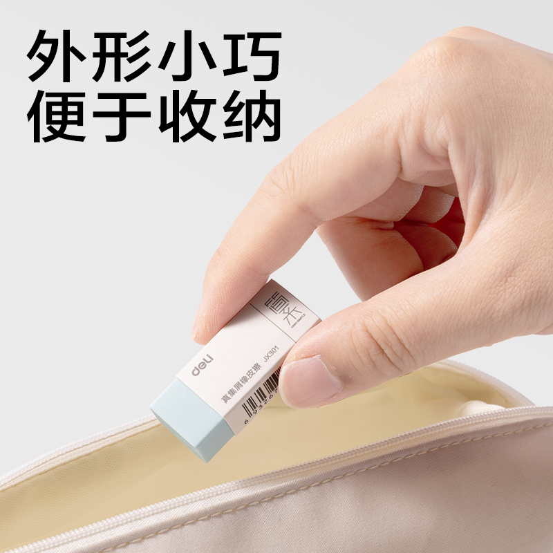 纵横JX301简系真集屑橡皮擦（小）(混)(块)