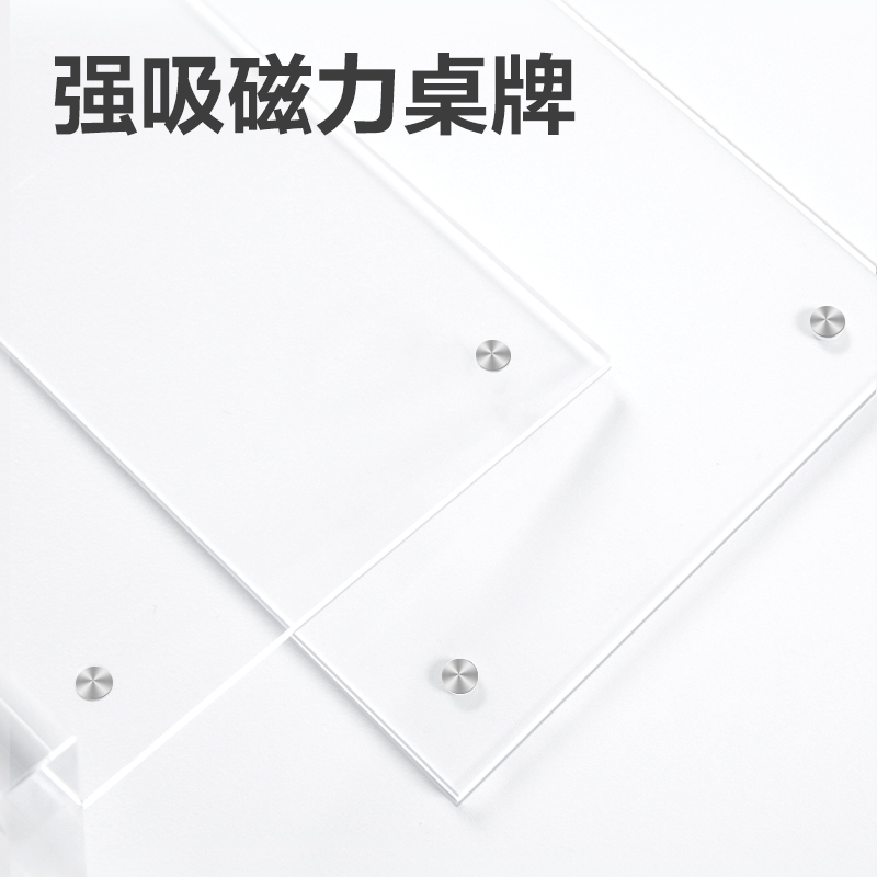 纵横DP732T型强磁亚克力桌牌200*100mm(透明)(只)