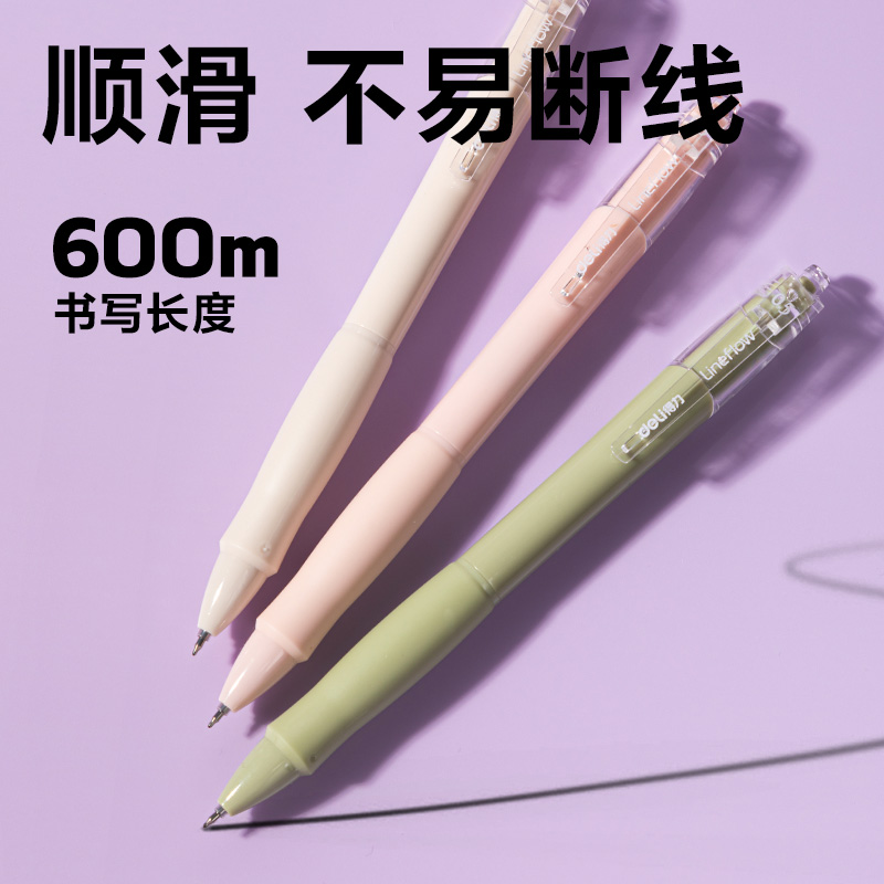 纵横SA424速干按动常规中性笔0.5mmST头(黑)(5支/盒)
