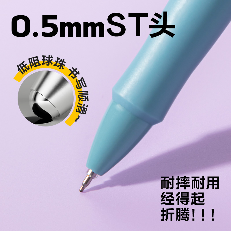纵横SA424速干按动常规中性笔0.5mmST头(黑)(5支/盒)