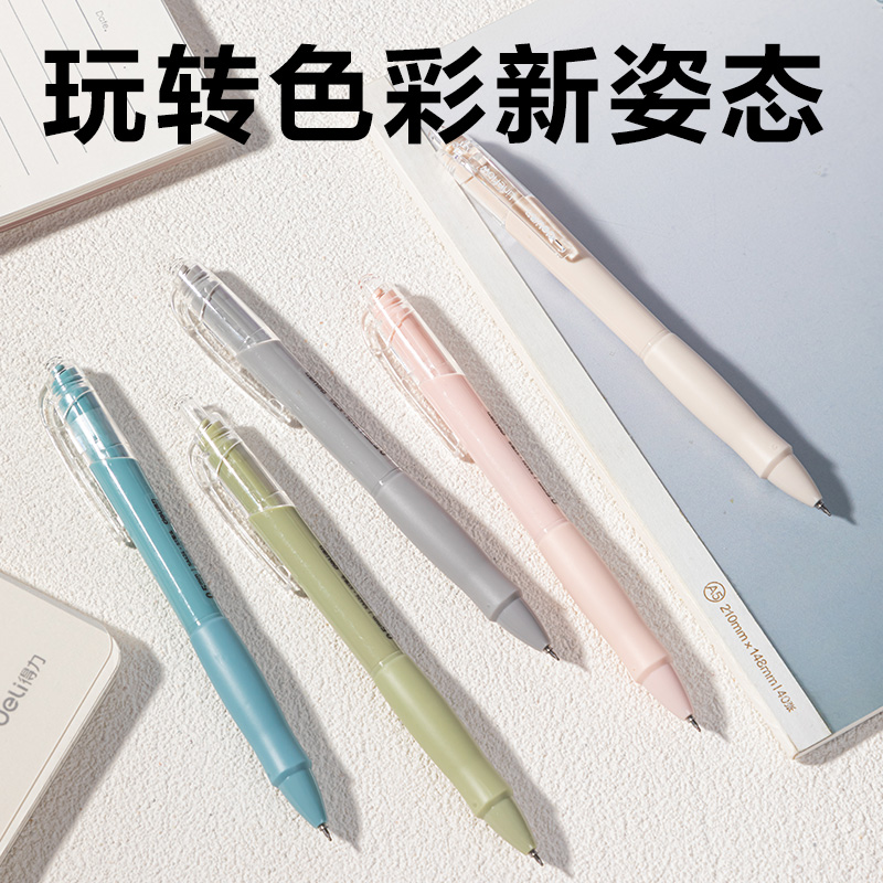 纵横SA424速干按动常规中性笔0.5mmST头(黑)(5支/盒)