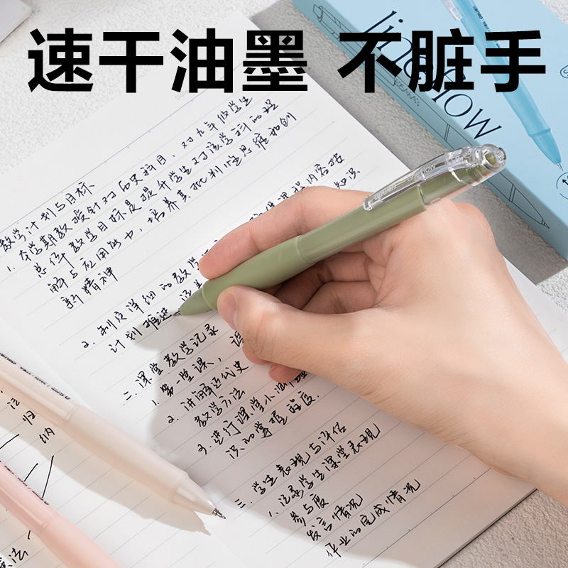 纵横SA424速干按动常规中性笔0.5mmST头(黑)(5支/盒)