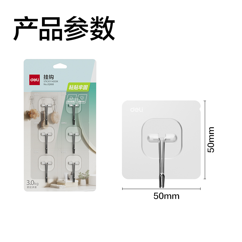 纵横JQ888挂钩_3kg(透明)(6只/卡)