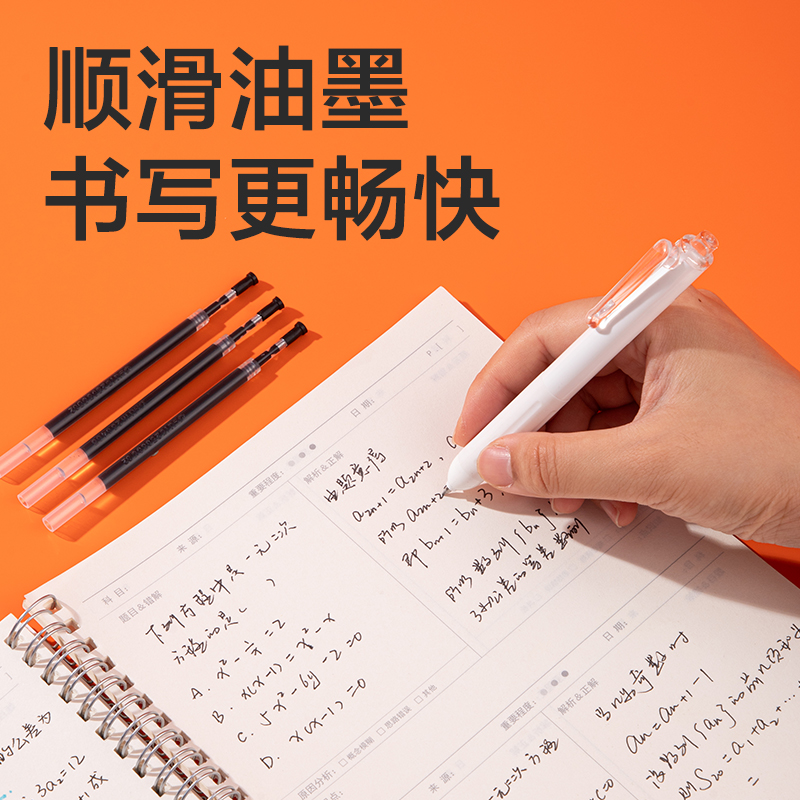 纵横SE215中性笔替芯0.5mm按动子弹头(黑)(20支/盒)