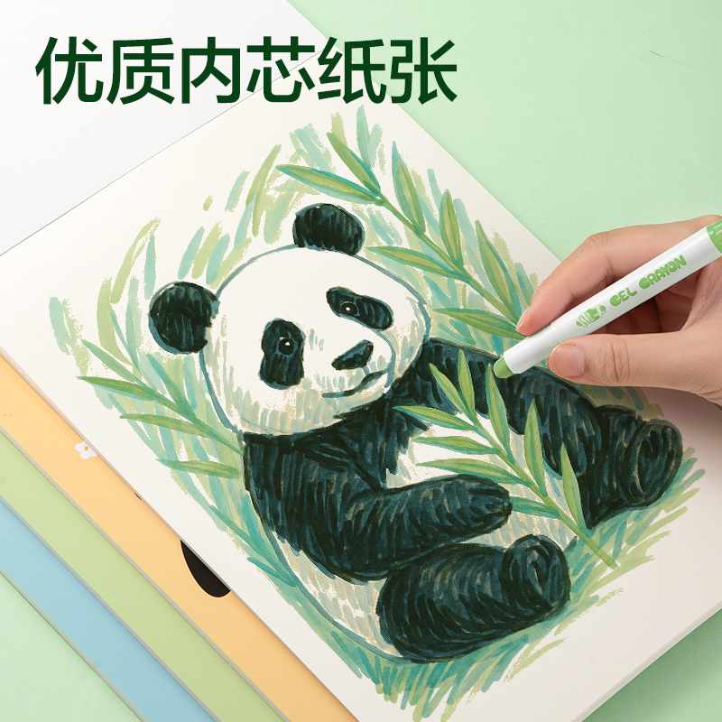 纵横XM203熊猫图画本 210*290mm 20页(混)(本)