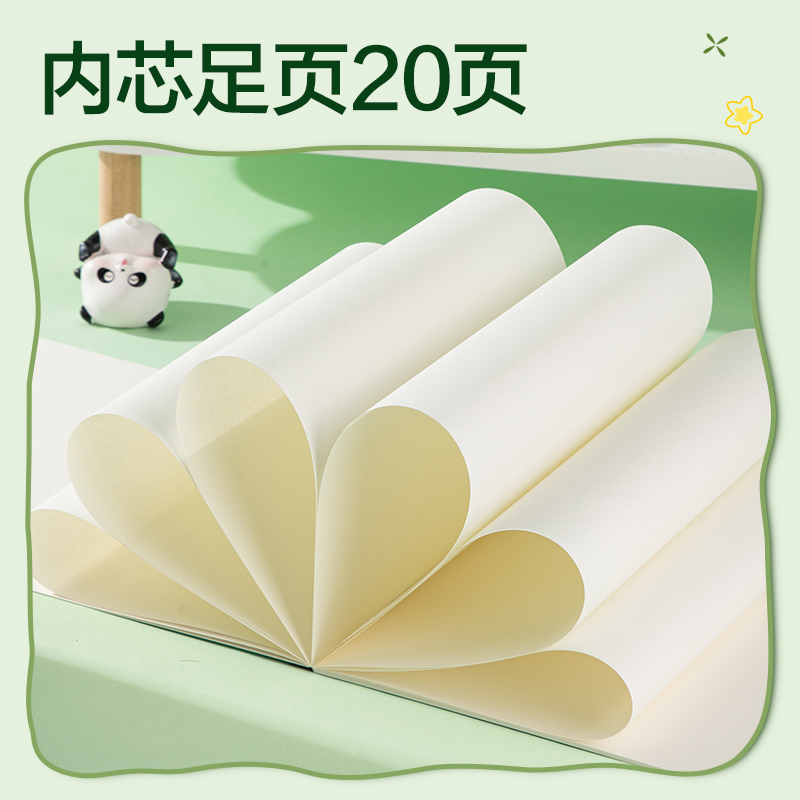 纵横XM203熊猫图画本 210*290mm 20页(混)(本)