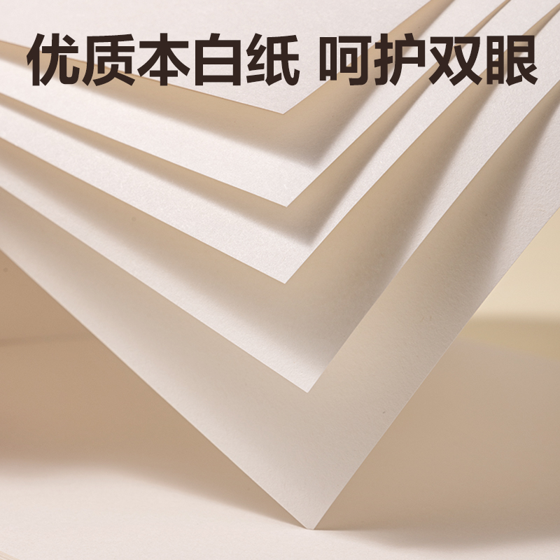 纵横BE510图画本 210*290mm 50页(混)(本)