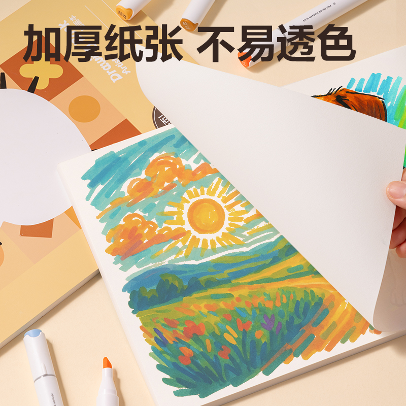 纵横BE510图画本 210*290mm 50页(混)(本)
