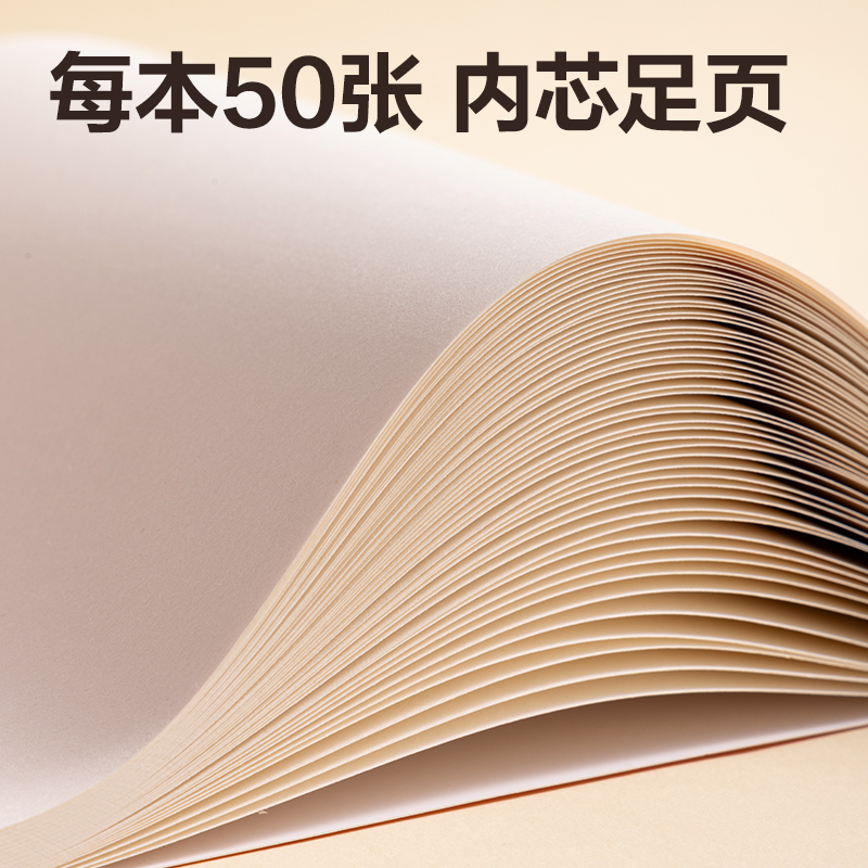 纵横BE510图画本 210*290mm 50页(混)(本)