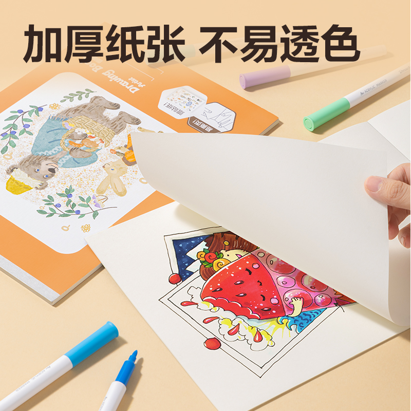 纵横BE26-A图画本210*290mm26张（混）(本)