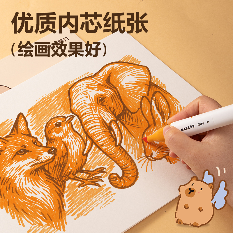 纵横BL212卡皮巴拉图画本210*290mm 20页(混)(本)