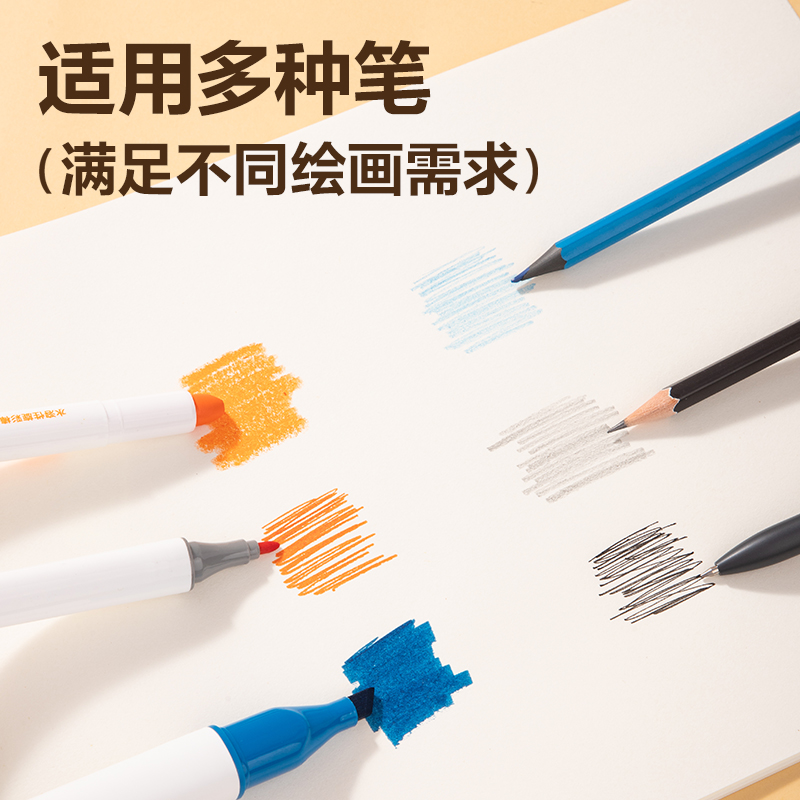 纵横BL212卡皮巴拉图画本210*290mm 20页(混)(本)