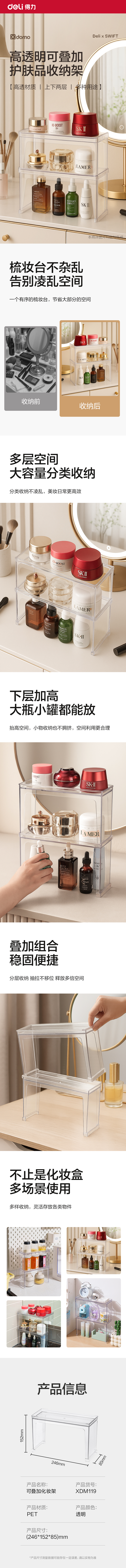 纵横XDM119收纳架(透明)(个)