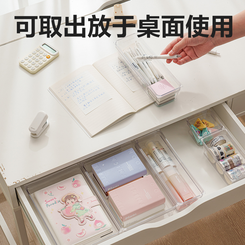 纵横XDM123收纳盒(四件套)(透明)(个)