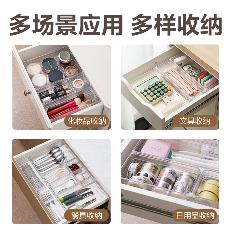纵横XDM123收纳盒(四件套)(透明)(个)