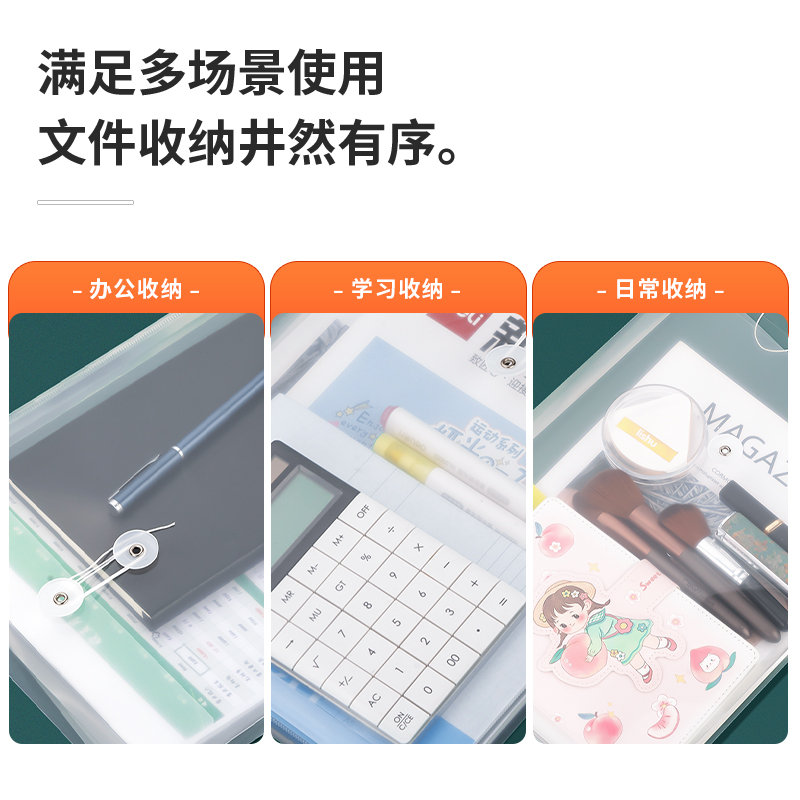 纵横DP070_A4_PP档案袋(透明)(个)