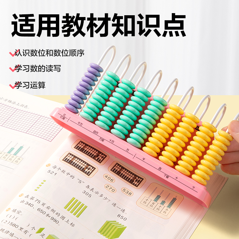 纵横YX602学具9行大珠计数器(蓝)(盒)
