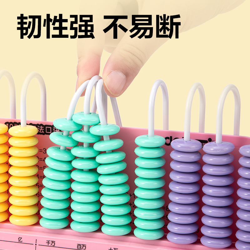 纵横YX602学具9行大珠计数器(蓝)(盒)