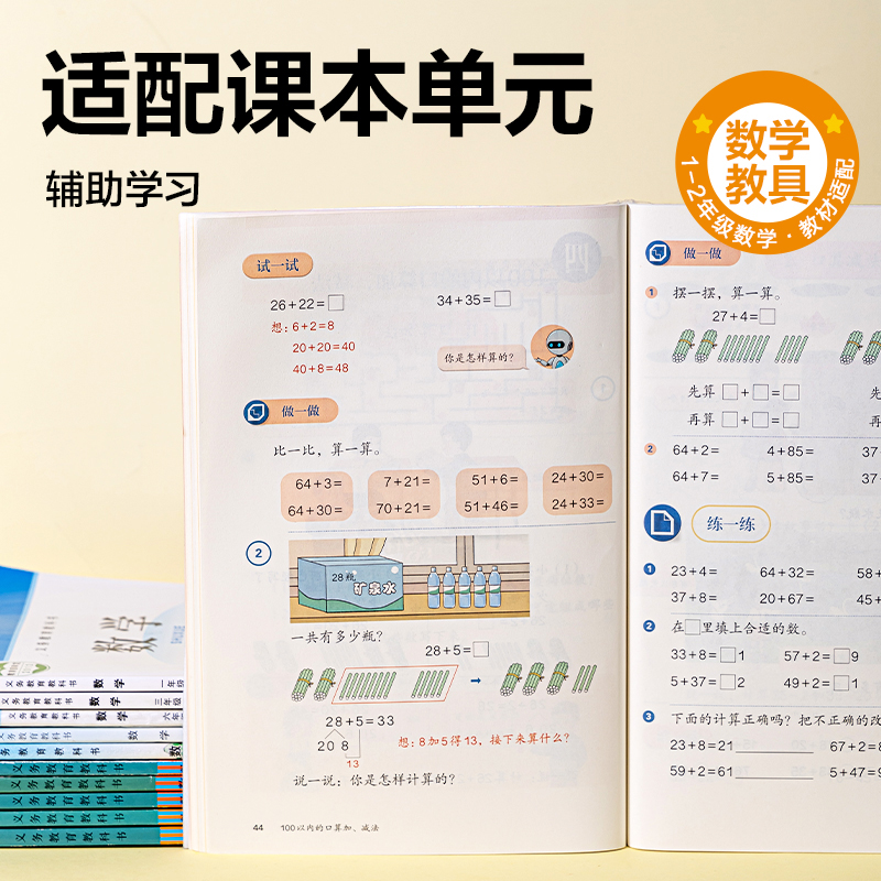 纵横YX637学具100根计数棒(混)(袋)