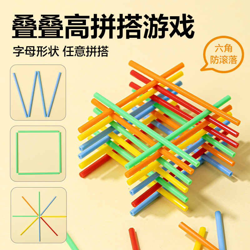 纵横YX637学具100根计数棒(混)(袋)