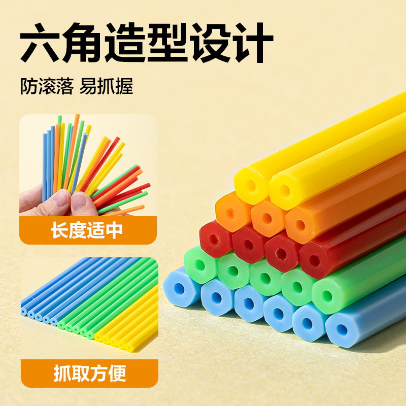 纵横YX637学具100根计数棒(混)(袋)