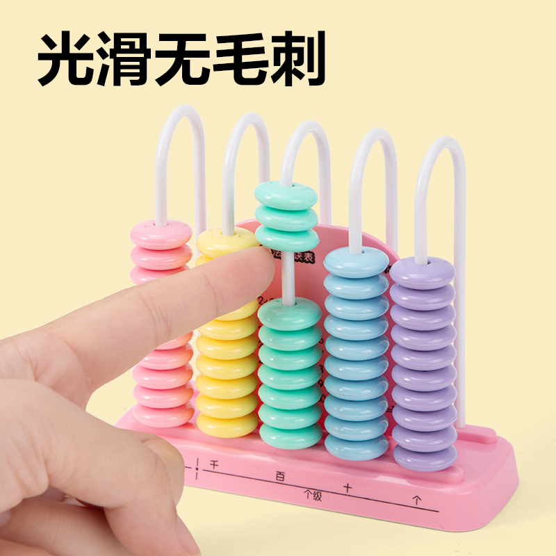 纵横YX601学具5行大珠计数器(蓝)(盒)