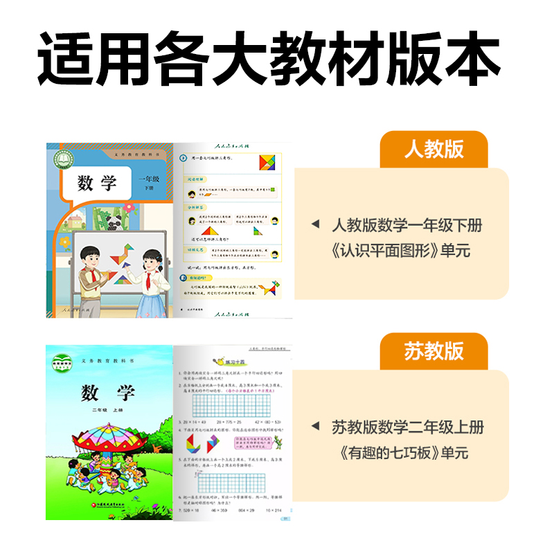 纵横YX629学具14cm磁力七巧板(混)(袋)
