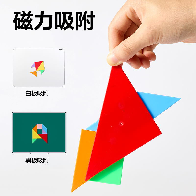 纵横YX629学具14cm磁力七巧板(混)(袋)