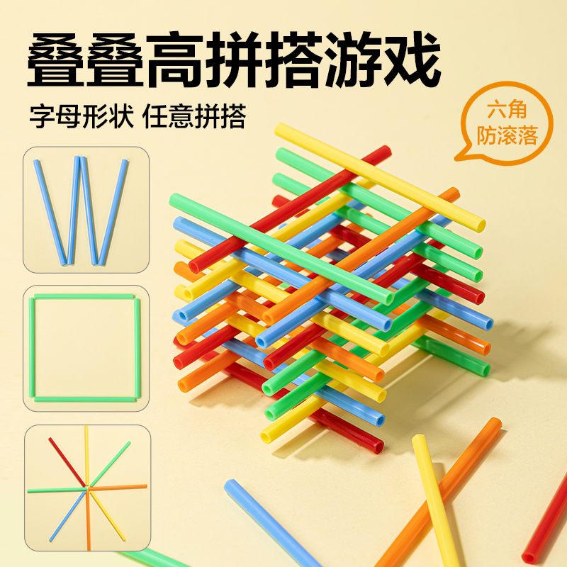 纵横YX614学具50根加粗计数棒(混)(袋)