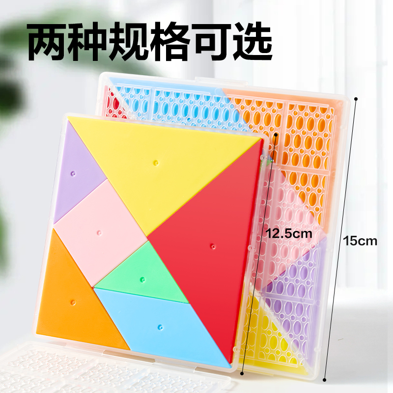 纵横YX628学具12cm磁力七巧板(混)(袋)