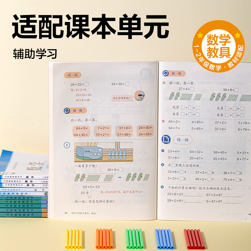 纵横YX615学具100根加粗计数棒(混)(袋)