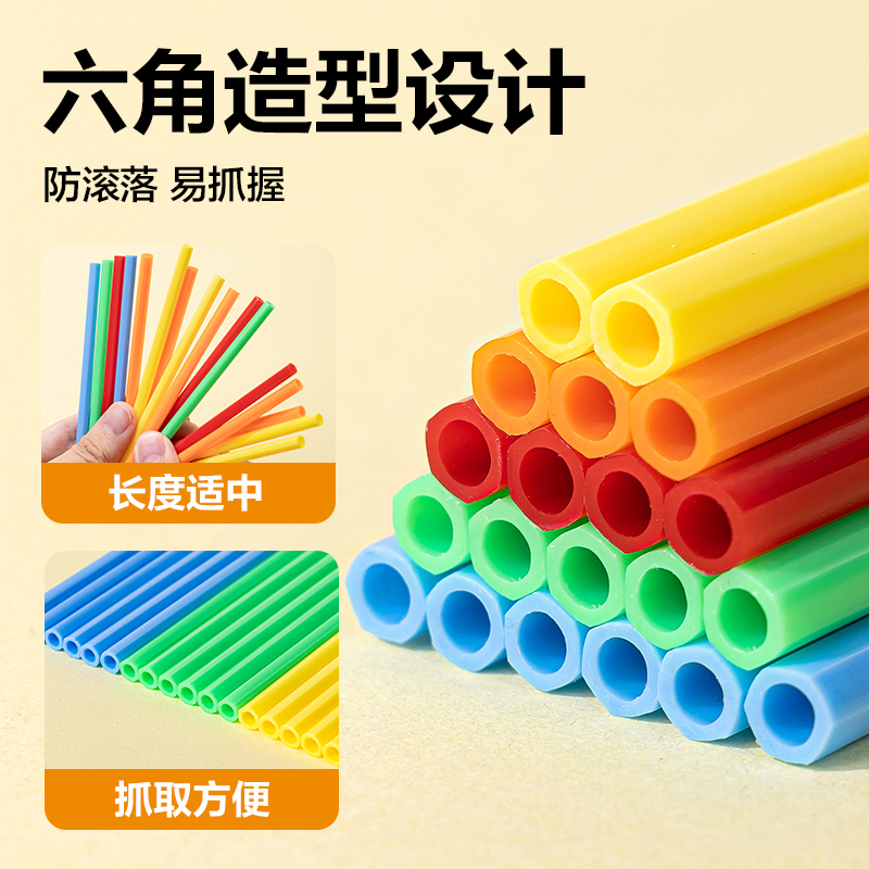 纵横YX615学具100根加粗计数棒(混)(袋)